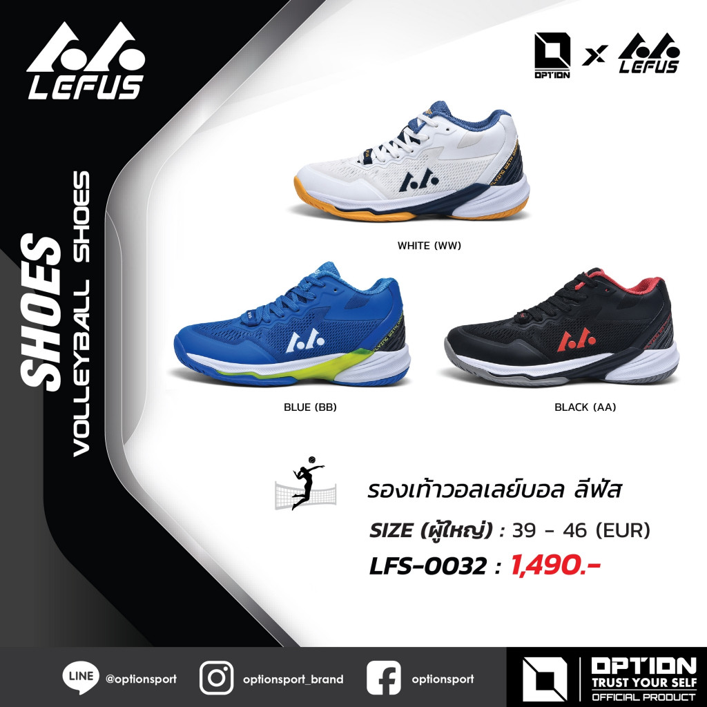 LEFUS รองเท้าวอลเลย์บอล (ผู้ใหญ่) รุ่น LFS-0032