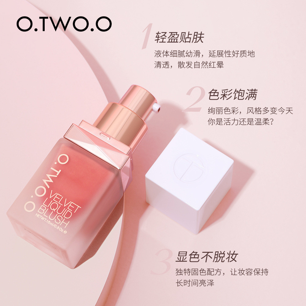 Otwoo 红液体ใคร่ดัมเบล光丝滑细湿补 OTWOO ผงบลัชออนของเหลวยาวนานเคลือบกรดเนียนเรียบปรับรูจ