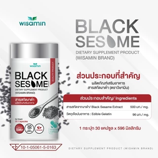 BLACK SESAME EXTRACT ผลิตภัณฑ์สารสกัดงาดำ บรรจุแคปซูล 500 mg. สารสกัดจากงาดำ VAGAN (ตราวิษามิน) จำนวน 1 กระปุก 30 แคปซูล