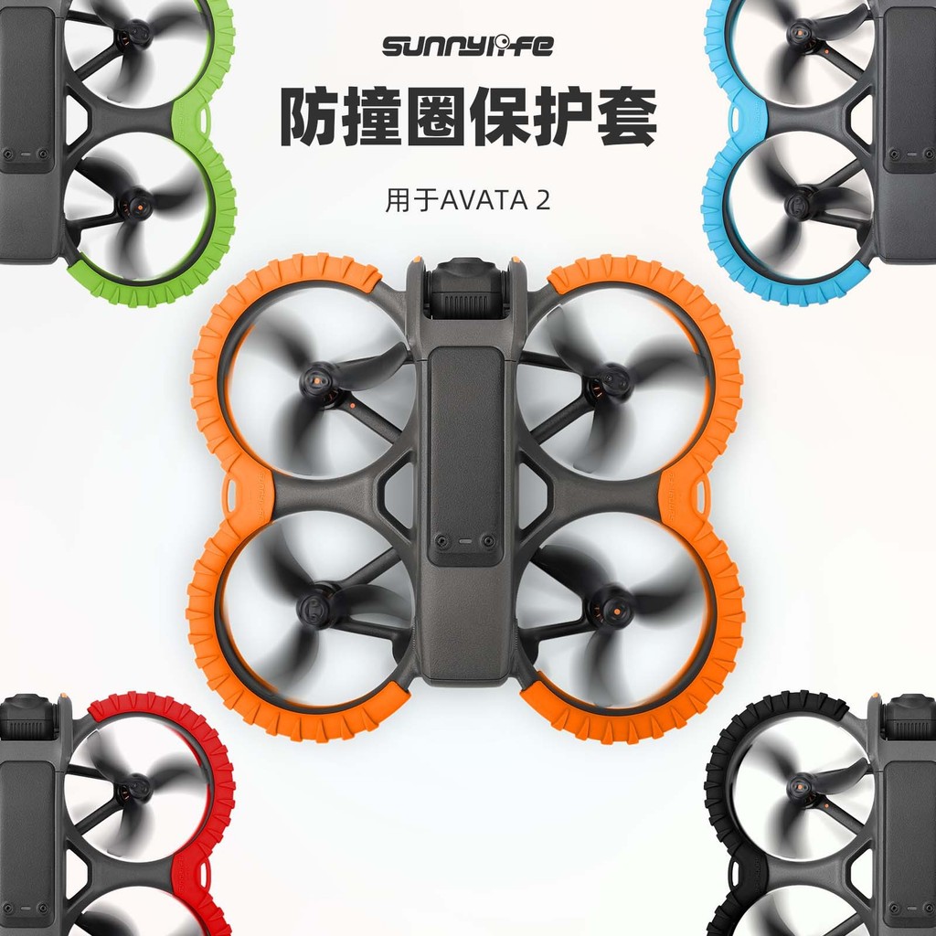 Drone Collision Protector สําหรับ DJI AVATA 2 Crash แหวนกลับ Protector Scratch ทนใบพัดใบมีด AVATA 2 Crash Protector ชุด