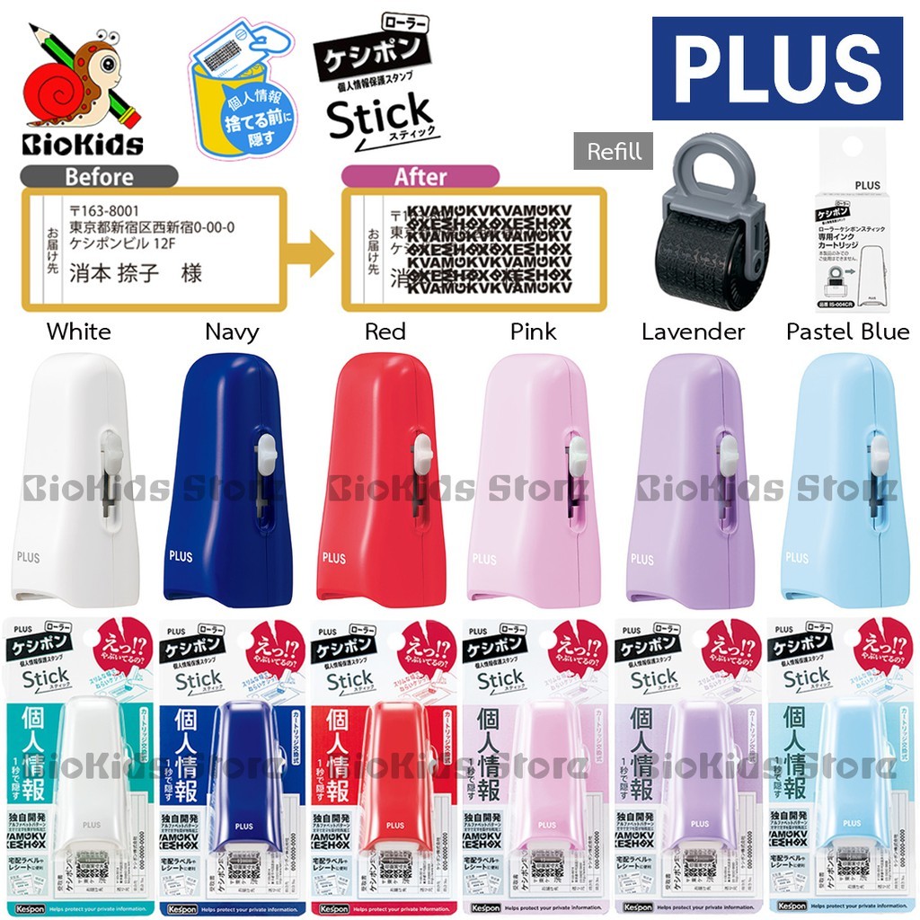 Plus Keshipon Roller 15 mm. IS-550CM I ลูกกลิ้งปกปิดข้อความหมึกไม่กันน้ำหน้ากว้าง 15 มม.