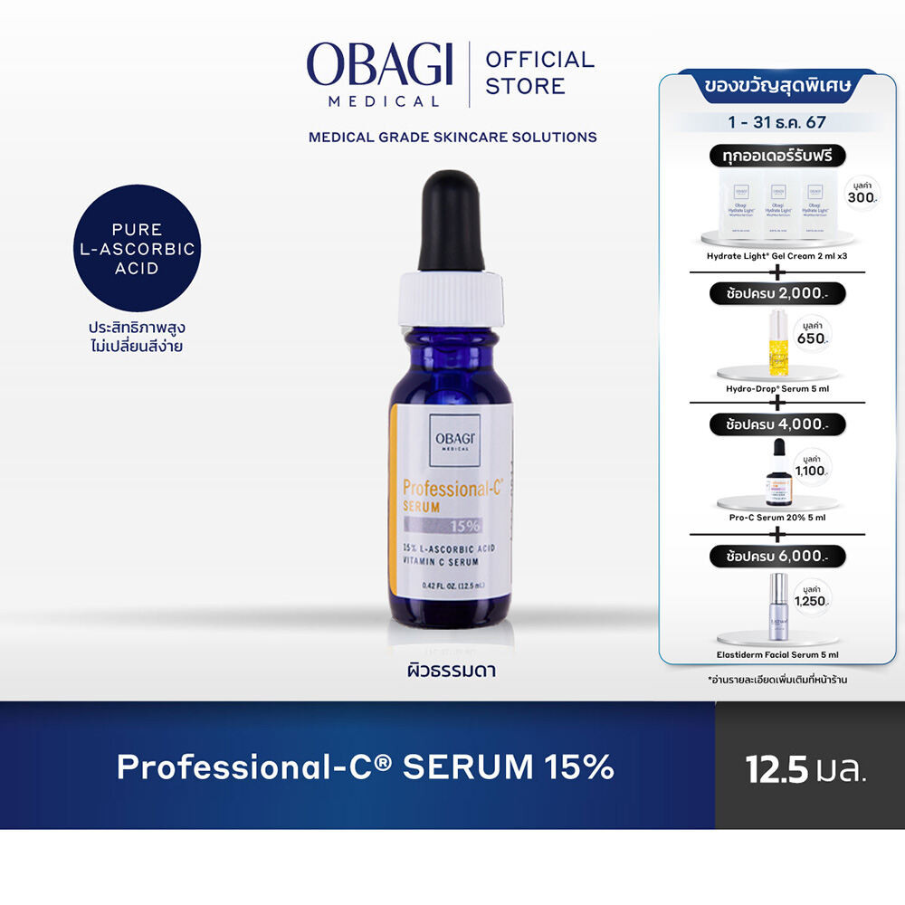 Obagi Medical Professional-C® Serum 15% 12.5 ml โอบาจิ เมดิคอล วิตามินซี เซรั่ม 15% 12.5 มล. กระจ่างใส สีผิวสม่ำเสมอ