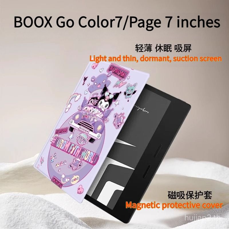 BOOX Go color7/Page 7นิ้วไฮเบอร์เนตแม่เหล็กป้องกันเคส Kulomi [จัดส่งในวันเดียวกัน]