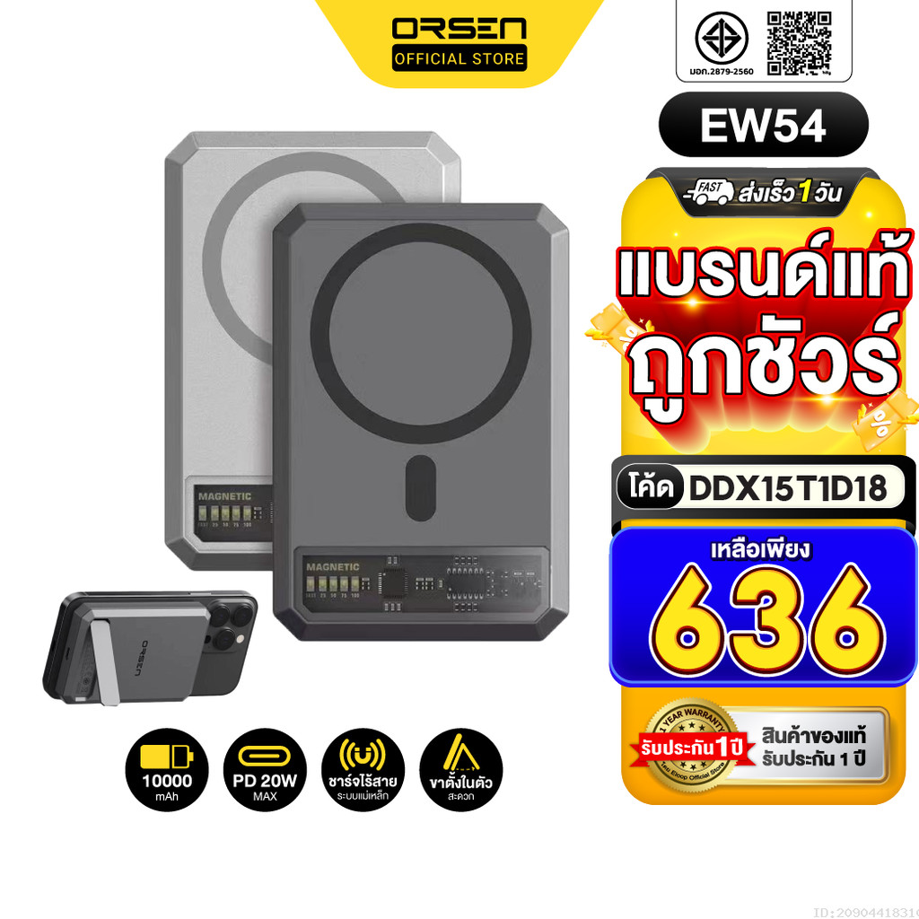 [636บ. โค้ดคุ้ม] Eloop EW54 MagCharge Magnetic 10000mAh แบตสำรอง ไร้สาย PowerBank พาวเวอร์แบงค์ Wireless
