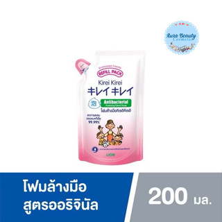 📍 (1ถุง) Kirei Kirei Hand Washing Foam 200 มล.คิเรอิ คิเรอิ …