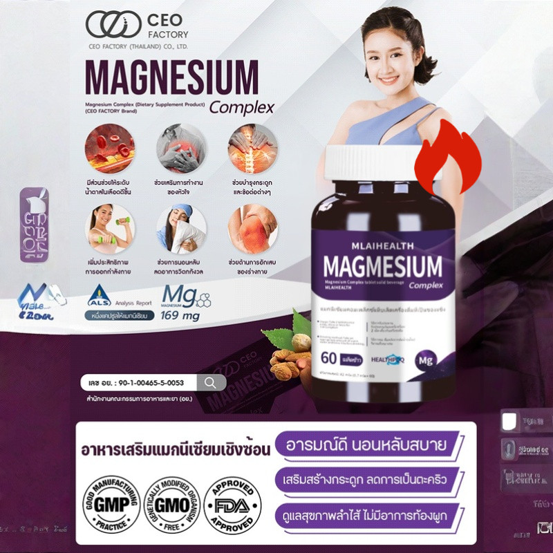 บรรเทาอาการปวดเมื่อยกล้ามเนื้อ [ซื้อ 1 แถม 1]เจ็ดในสิบของคนไทยขาดโภชนาการ อาหารเสริมแมกนีเซียมผสม อาหารเสริมแมกนีเซียมเชิงซ้อน ประกอบด้วยสังกะสี แมกนีเซียม แร่ธาตุ วิตามิน แคลเซียม และธาตุอื่นๆ