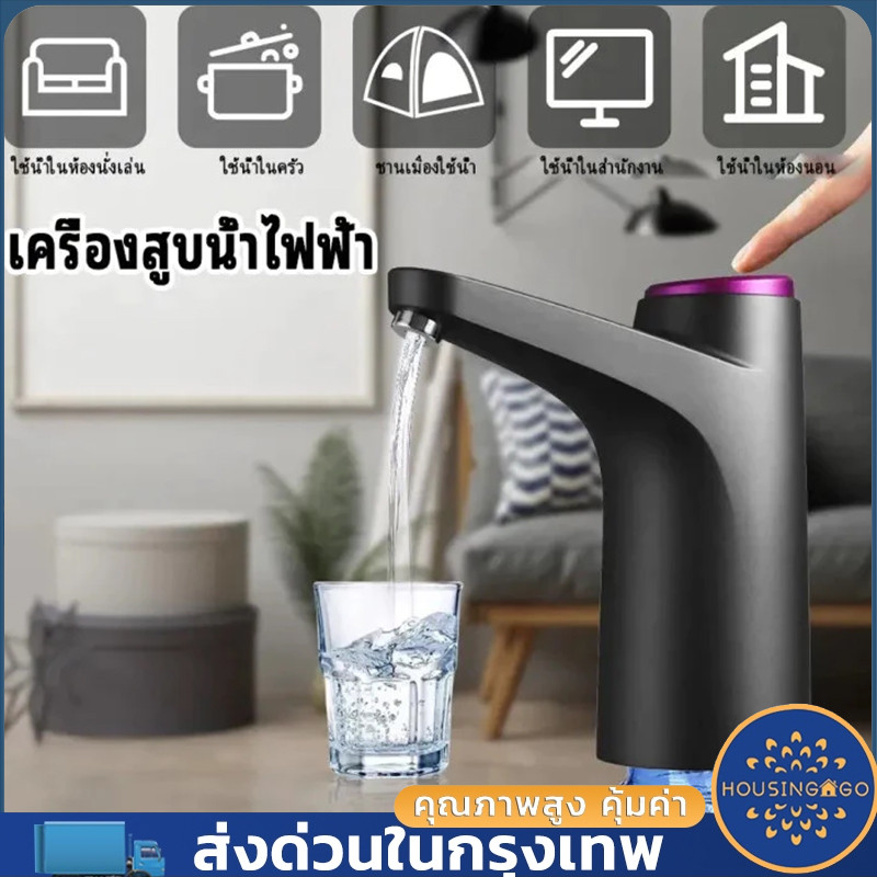 【คุณภาพสูง】ที่กดน้ําดื่มอัตโนมัติ เครื่องกดน้ําอัตโนมัติ ที่ปั๊มน้ำมือถือ/ชาร์จ USB แบตเตอรี่ความจุ 1200mA