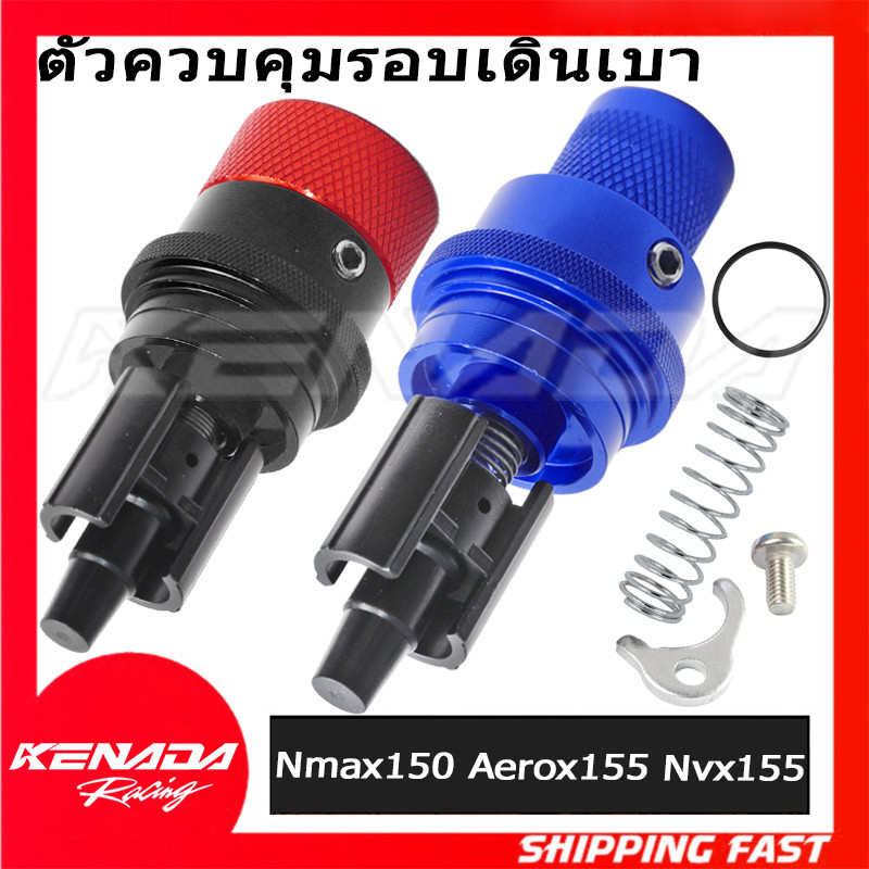 ตัวควบคุมรอบเดินเบา ตัวตั้งเร่ง  Nmax150 X-max Aerox155 Nvx155  Namx155 N-Max   Burgman 125
