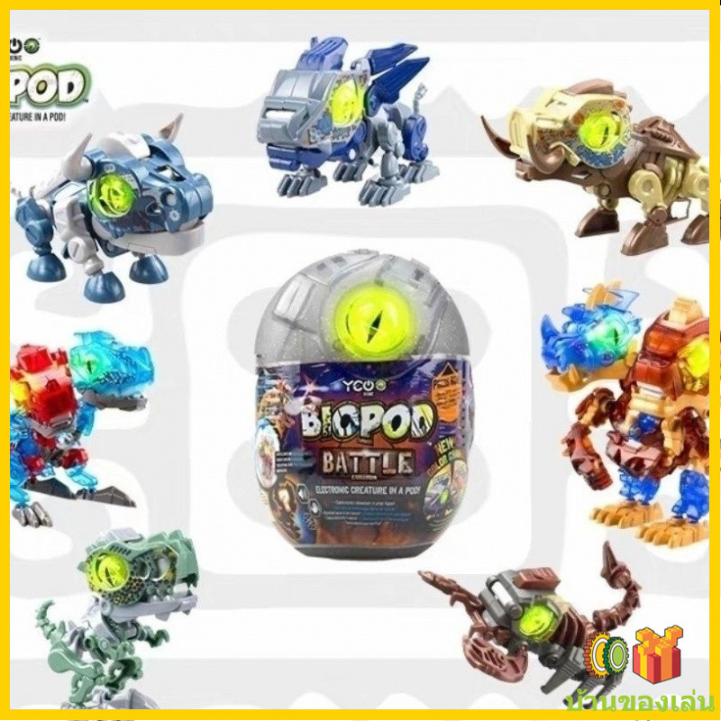 รุ่นยอดนิยมในสต็อก biopod Magic Beast Ball รุ่นที่สาม Dinosaur Egg Blind Box Tyrannosaurus Rex เด็กช