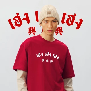 【My-T】🚀โชคดีมีสุข เสื้อแดง เสื้อคู่"Apirich" เรียบง่ายและมีสไตล์ ผ้าCOTTON ผ้าฝ้ายใส่สบาย OVERSIZE เสื้อยืดคู่【COD】