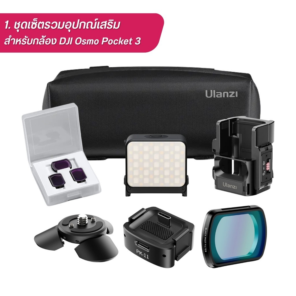 Ulanzi ชุดอุปกรณ์เสริม DJI Osmo Pocket 3 ครบเซ็ต อุปกรณ์ถ่ายวิดีโอ Vlog ถ่ายรูป