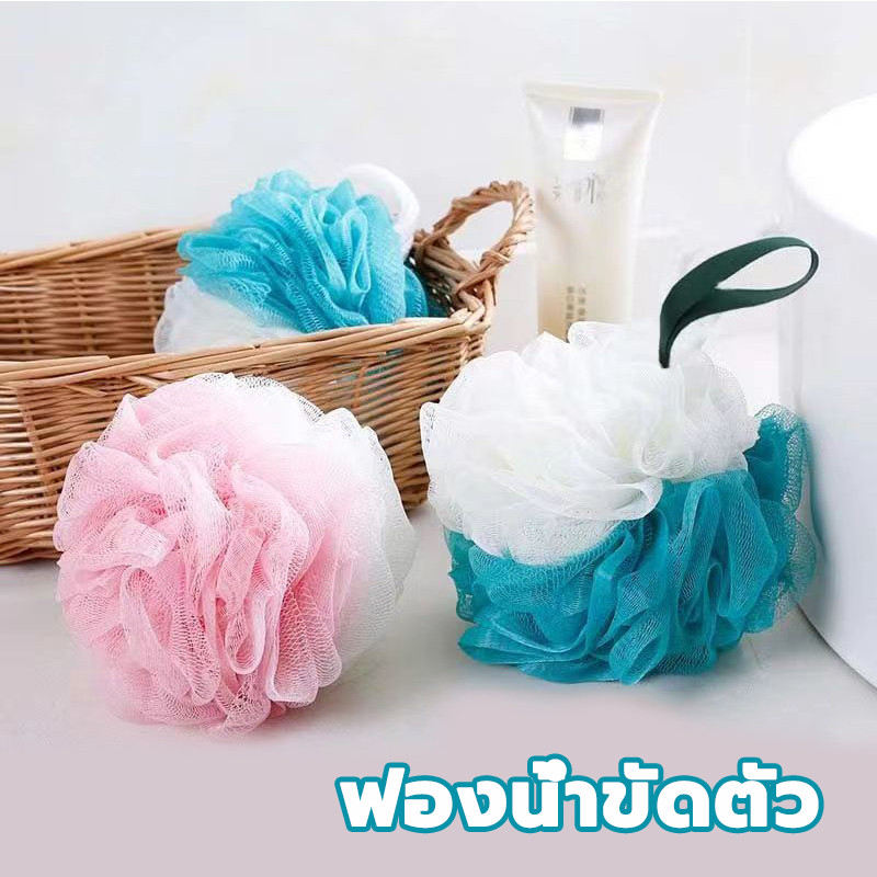 ใยฟองน้ำขัดตัว ใยขัดตัวอาบน้ำ ใยถูตัวขัดผิว สีทูโทน ใช้ง่ายฟองเยอะ