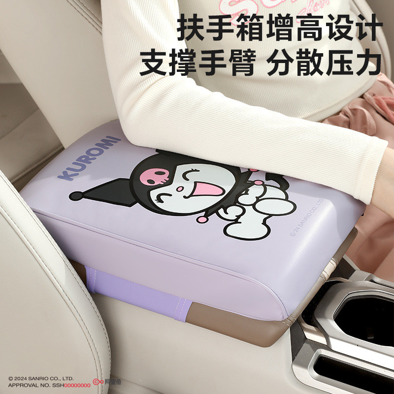Kuromi Hello Kitty My Melody Cinnamoroll Car Armrest Booster Cushion Pad สําหรับคอนโซลที่นั่งคนขับ ราคาถูก Shopee Lazada
