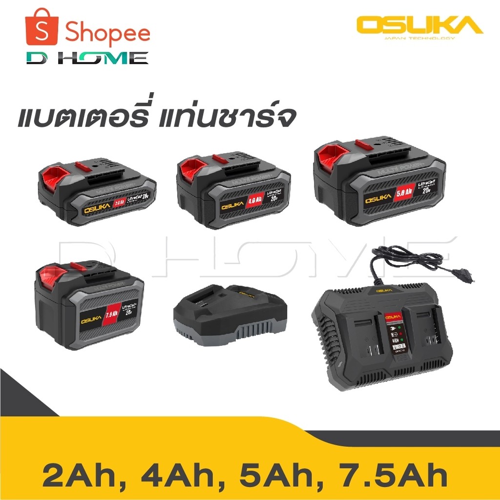 OSUKA ก้อนแบต 20V ใช้กับสินค้าของ OSUKA ได้ทุกรุ่น มีปุ่มเช็คสถานะแบต มีทุกขนาด ของแท้100%