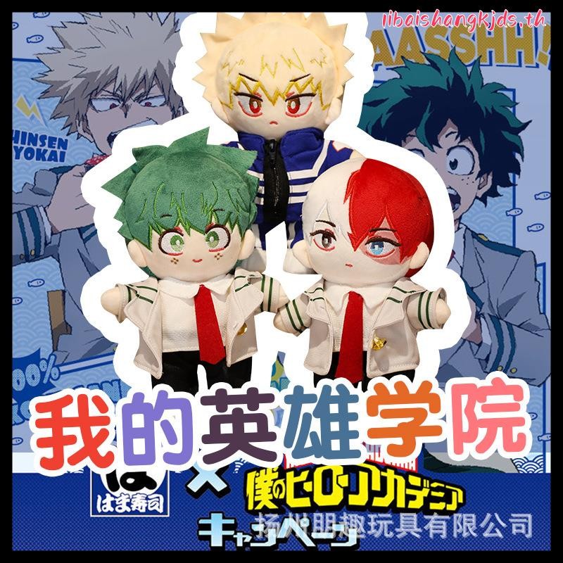 Bo หมอนตุ๊กตานุ่ม รูปการ์ตูน My Hero Academia น่ารัก ของเล่นสําหรับเด็ก