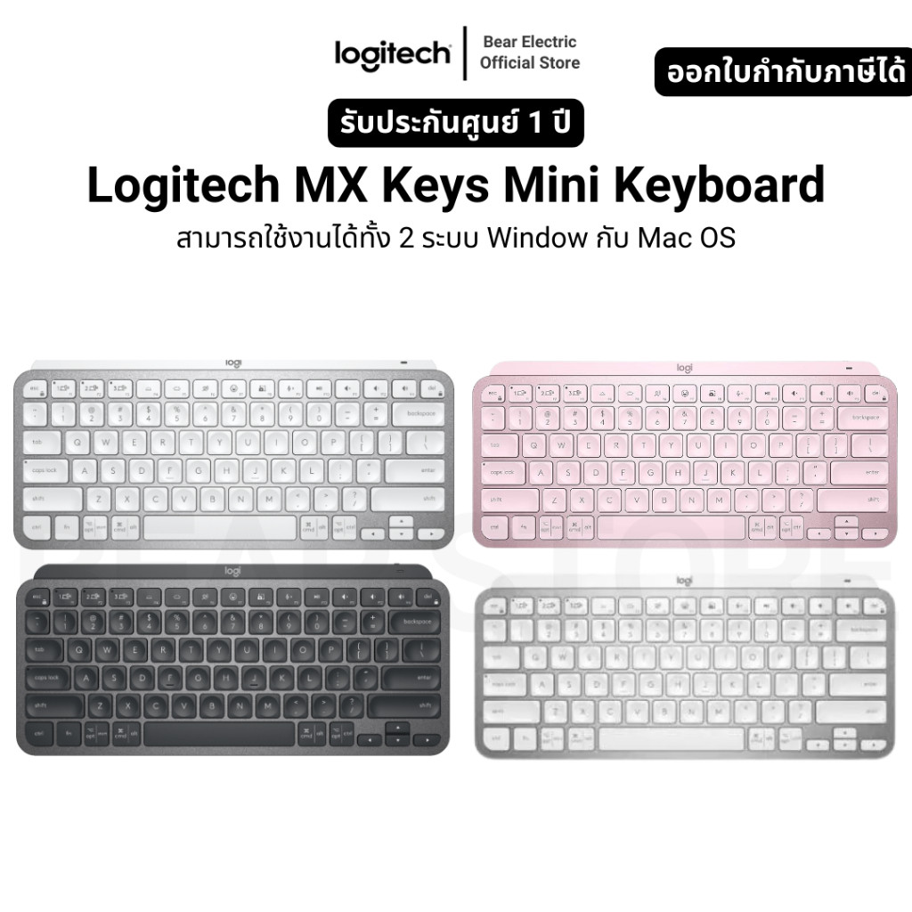Logitech MX Keys Mini Keyboard สามารถใช้งานได้ทั้ง 2 ระบบ Window กับ Mac OS รับประกัน 1 ปี