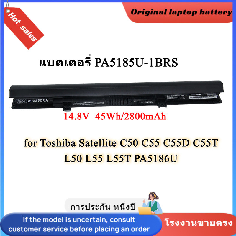 👍คุณภาพสูง แบตเตอรี่ PA5185U-1BRS  Laptop Battery for Toshiba PA5184U C55 C55D C55T L55 L55T PA5186U