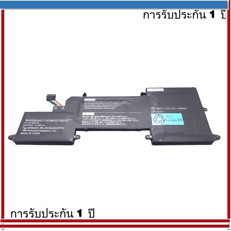 ใหม่แล็ปท็อปแบตเตอรี่ pc-vp-b116 11.52โวลต์42wh สำหรับ NEC hz550 3icp 48/76-2