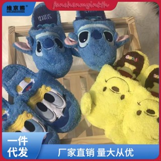 รองเท้าแตะสลิปเปอร์ ผ้ากํามะหยี่ขนนิ่ม ลายการ์ตูน Stitch Don…