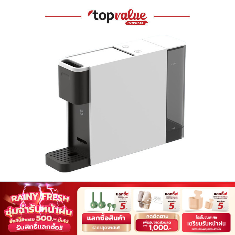 Xiaomi Mijia Capsule coffee machine N1 เครื่องชงกาแฟแบบแคปซูล