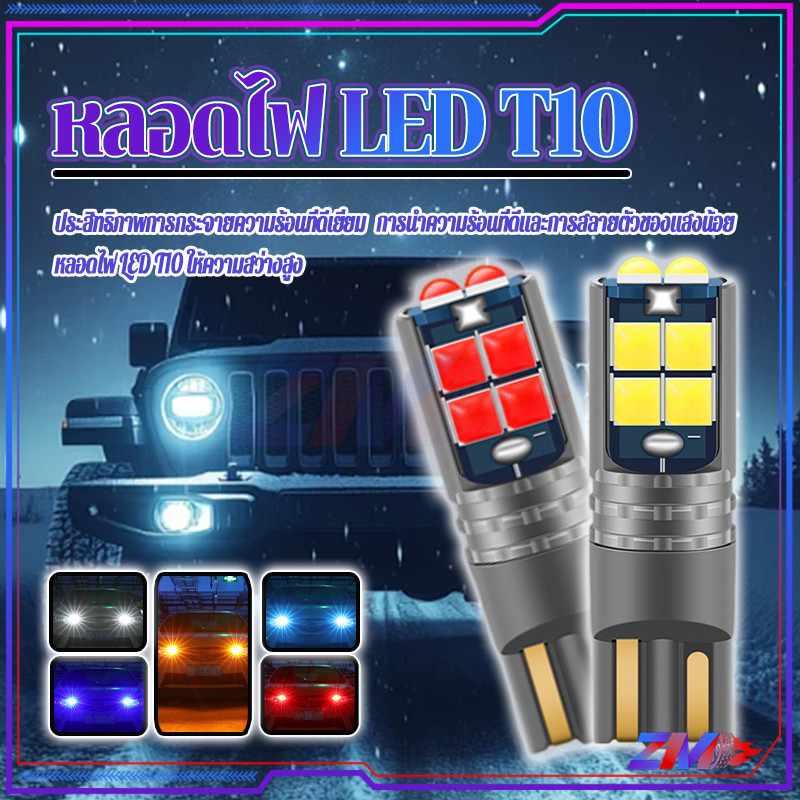 พร้อมส่งหลอดไฟ LED T10 หลอดไฟ 10LED ชิปนูน 10SMD 3030 มีให้เลือก 5 สี สำหรับทั้งรถยนต์ และมอเตอร์ไซค์ (ราคา/1ชิ้น) - รูปที่ 2