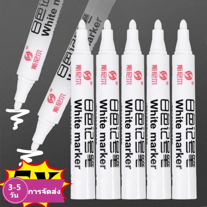 [3-5 วันมาถึง]5ชิ้นเครื่องหมายสีขาวมืออาชีพสําหรับพื้นผิวเรียบเข้ม | ปากกาสีกันน้ําพร้อมด้ามจับ Comfort หมึกแห้งเร็วสําหรับ Art/DIY/Crafts