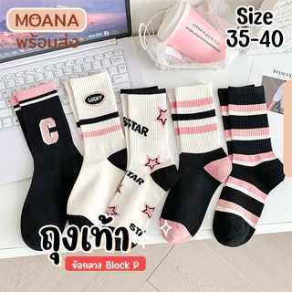 พร้อมส่ง : ถุงเท้า ข้อกลาง ไวท์ไวท์ 5 คู่ ลายมินิมอล แฟชั่น ลายน่ารักเนื้อผ้านุ่ม