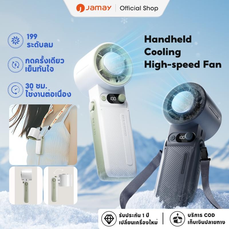 【COD & ส่งฟรี】JAMAY F5pro handheldminiturbofan 5000mAh พัดลมถือ จีซูไลฟ์พัดลมพกพา ระบบทําความเย็นเเผ