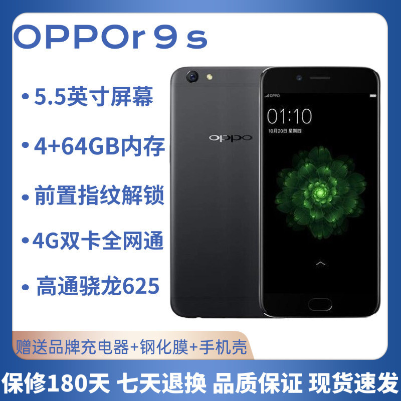 โทรศัพท์มือสอง OPPO R9R9S ปลดล็อคลายนิ้วมือ A57 A77/7.1 ระบบ A83 เต็มรูปแบบ Netcom สองซิม โทรศัพท์เก