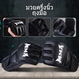 นวมต่อยมวย ถุงมือครึ่งนิ้ว ถุงมือ MMA แบบครึ่งนิ้ว สีดำ/แดง นวมชกมวย อุปกรณ์ชกมวย
