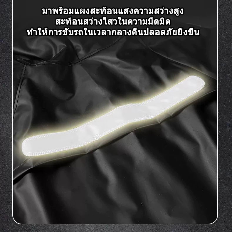 ชุดกันฝน เสื้อ+กางเกง หมวกติดเสื้อ แถบสะท้อนแสง กันน้ำ thumbnail 8