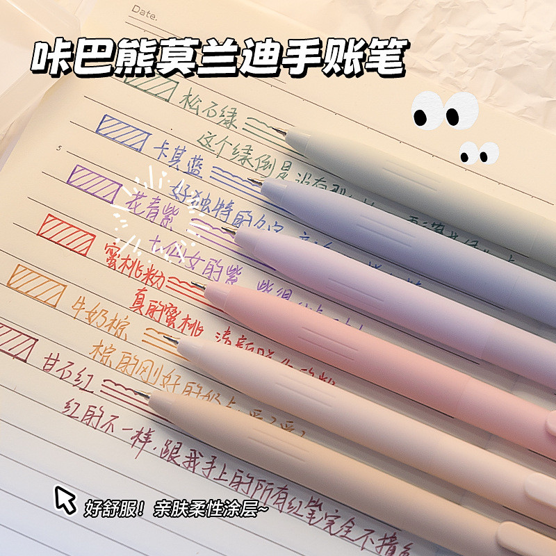 Morandi Colored Neutral Pen Press-Move High-Precision Ins Japanese Handbook Mark
