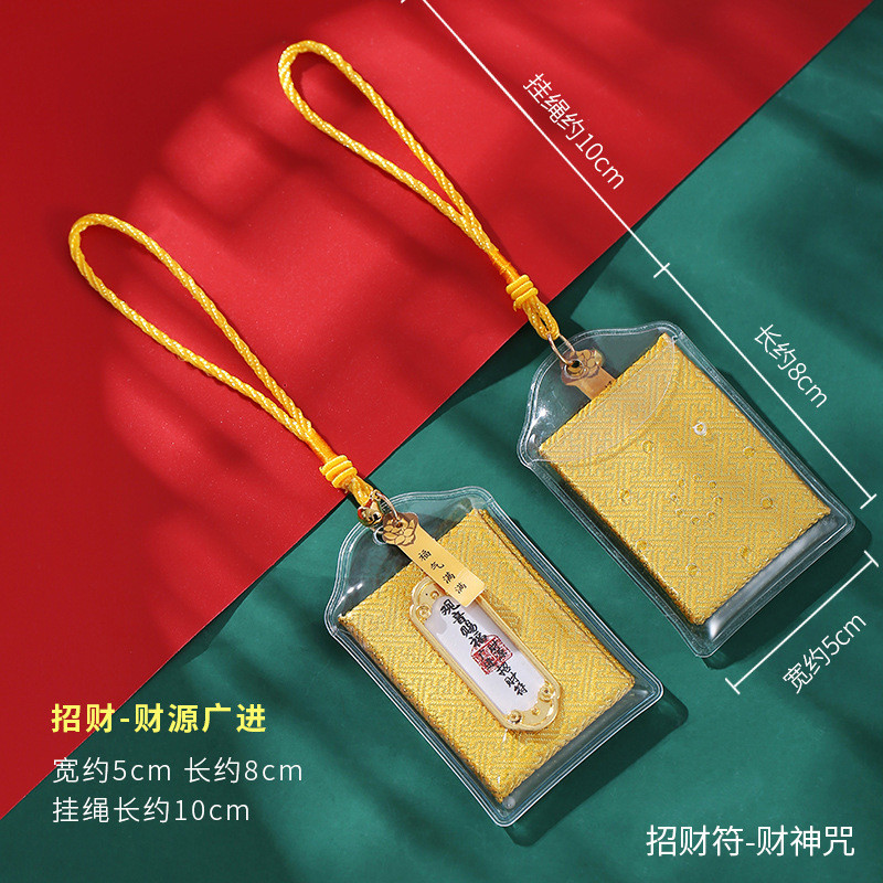 ผู้ผลิตแหล่งที่มา Lingyin Guanyin Blessing ซองซองโทรศัพท์มือถือจี้รถ Yushou Charm กระเป๋าสนับสนุนการปรับแต่งองค์กร - รูปที่ 5