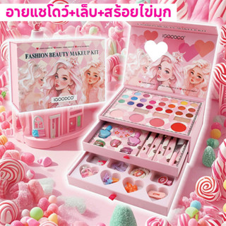 ชุดอายแชโดว์สำหรับเด็ก ชุดเครื่องสำอาง ของเล่นสาวน้อย สีปลอด…