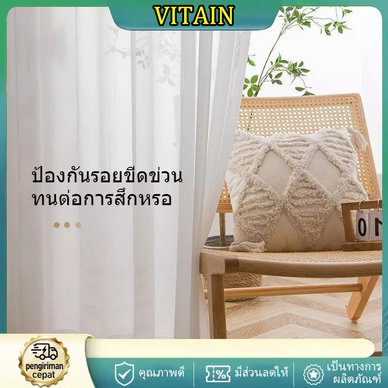 ผ้าม่านสีขาว ผ้าม่านบาง โปร่งกรองแสง สไตล์มินิมอล อ่อนนุ่ม พร้อมผ้าซีทรูสีขาว