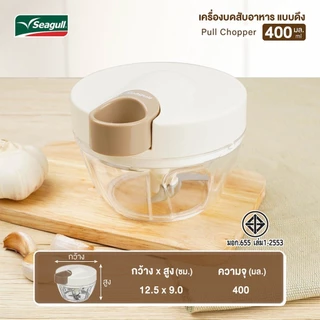 365 X Seagull เครื่องบดสับอาหาร แบบดึง 400 มล.