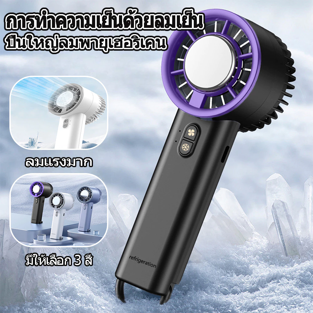 พัดลมพกพา thumbnail 3