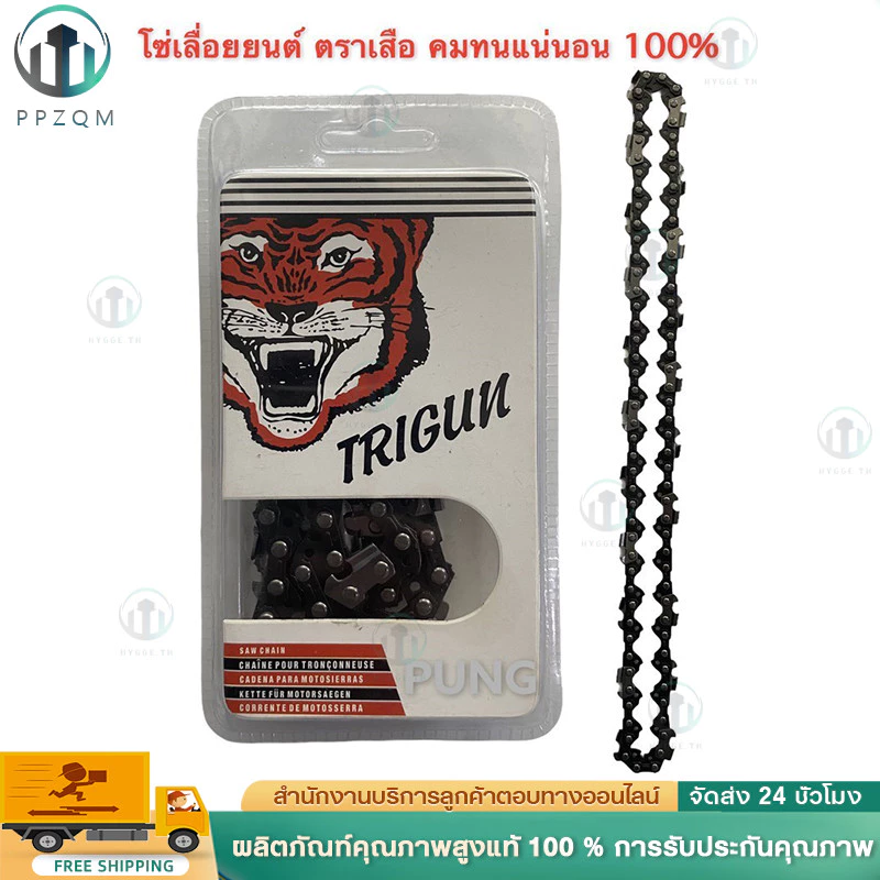 โซ่ตราเสือ โซ่เลื่อยยนต์ บาร์เลื่อยยนต์ 11.5 12 16 18 20 22 นิ้ว 3/8p เล็ก 3/8 ใหญ่ โซ่เลื่อยยนต์ คุณภาพ