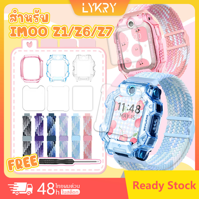 【สาย+เคส+ฟิล์ม】[ส่งจากไทย] สายนาฬิกา imoo Z1 Z6 Z7 สายถักแม่เหล็กถัก ใส่สบาย