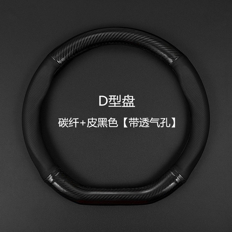 ผ้าคลุมพวงมาลัยรถยนต์ Leapmotor C10 แบบสากล D-Type สี่ฤดู ฤดูร้อน T03 B10 B01