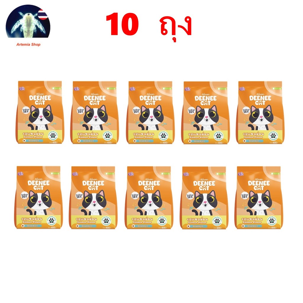 10 ถุง อาหารแมวดีนี่แคท Deenee Cat โปรตีนสุง รสแซลมอน 400 g.