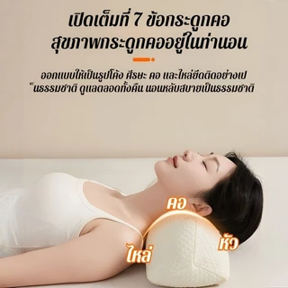 ✨หมอนรองกระดูกสันหลังส่วนคอสําหรับผู้ใหญ่ ✨โครงสร้าง3Dลดปวดคอ-หลัง ✨นอนหลับลึก8ชม.+ส่งฟรีทั่วไทย​