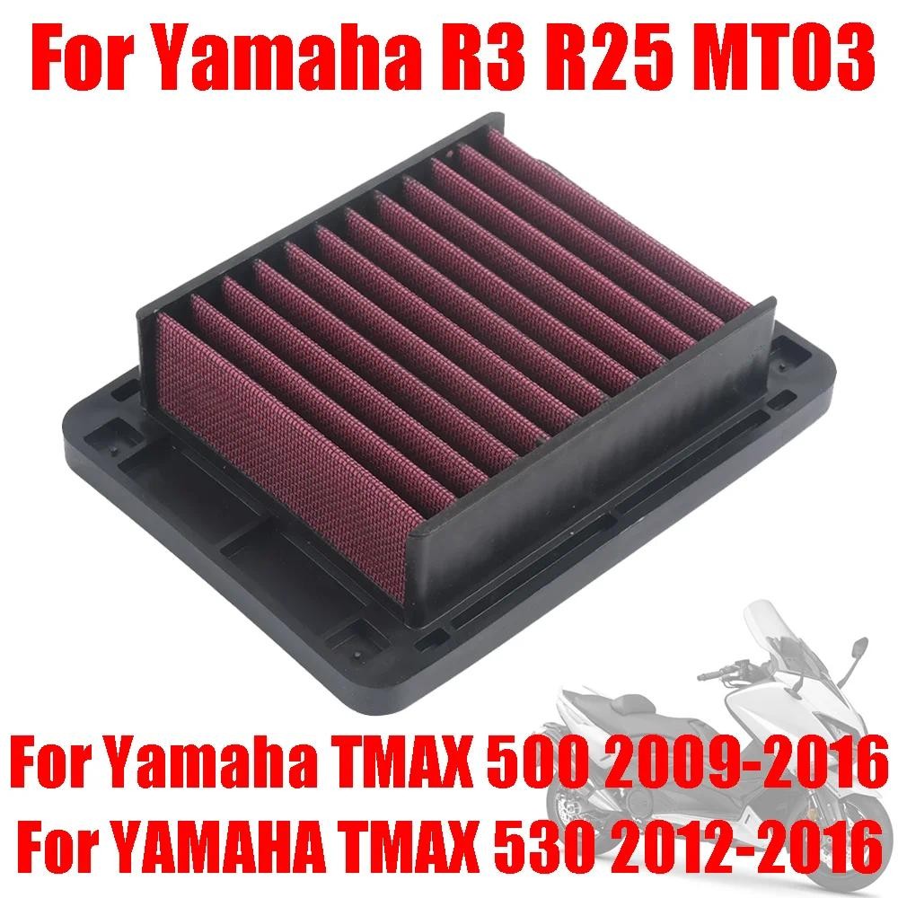 สําหรับ YAMAHA TMAX T-MAX 500 530 TMAX530 XP500 XP530 อุปกรณ์เสริมรถจักรยานยนต์ Air Filter Intake Cl