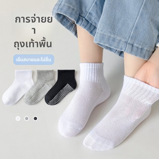 [5 คู่แพคเกจ] ถุงเท้ากันลื่นสําหรับเด็กสีทึบ ระดับ ก ผ้าฝ้าย…