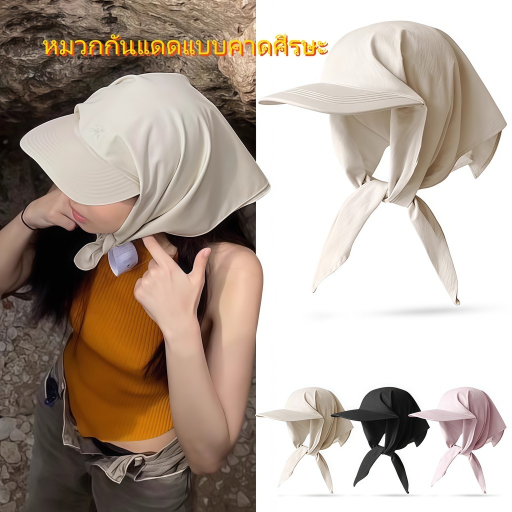 พร้อมส่งในไทย ใหม่ หมวกกันแดด หมวกโพกหัว  แห้งไว ดีไซน์ผูกปม ผ้าเท่ หมวก