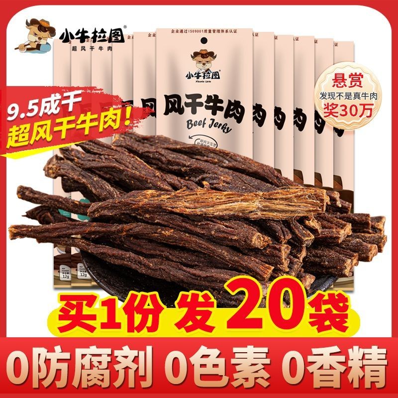 202505199. 50% กระตุกมองโกเลียใน Super Air Jerky Beef Jerky Shred Air Jerky Beef Jerky Snacks พิเศษ 