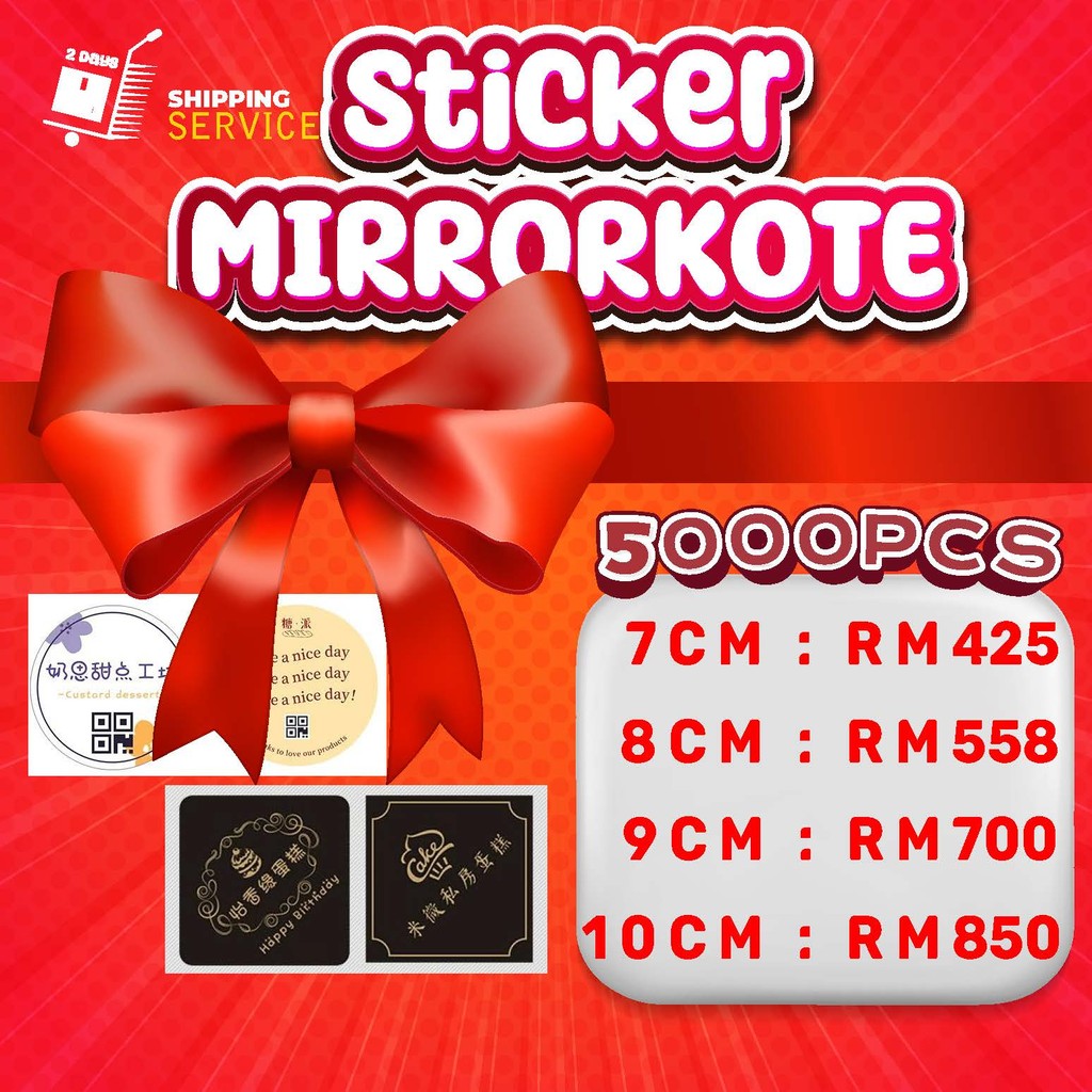 (5000PCS) สติ๊กเกอร์ฉลาก [7CM-10CM]