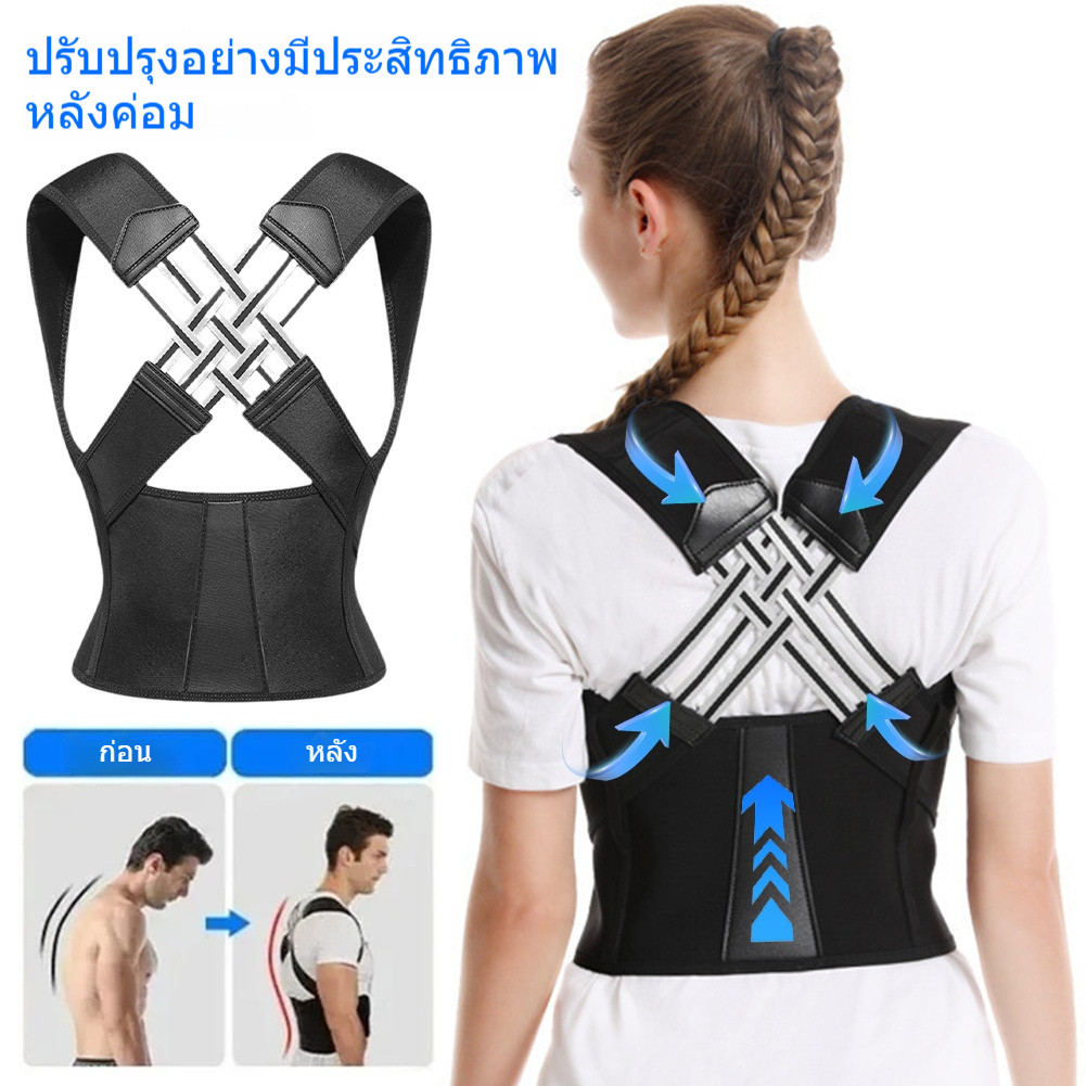 เข็มขัดแก้ไขหลัง เสื้อหลังตรง ที่รัดหลัง ที่พยุงหลัง ที่ดัดหลัง ผู้หญ ที่บล็อกหลัง สายพยุงหลัง บรรเทาอาการหลังค่อม