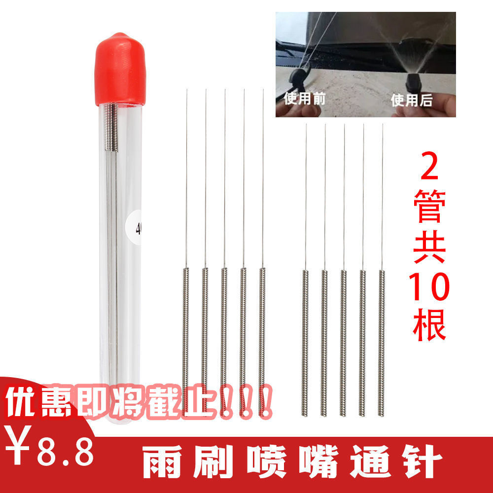 New Product#Wiper Nozzle Nozzle Cleaner Wiper Water Spray Nozzle Nozzle Cleaner Car Glass Outlet Noz