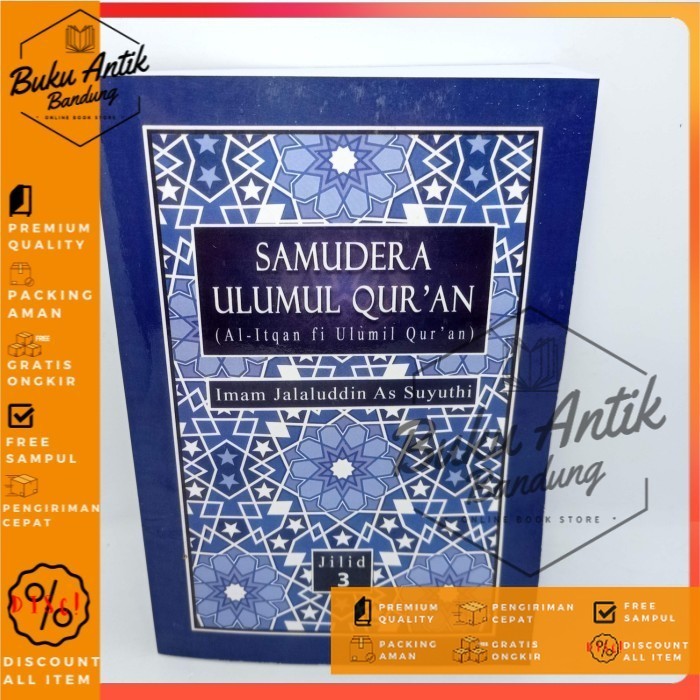 Samudera ulumul quran al itqan fi ulum quran 3 Jalaluddin เป็น shayuthi